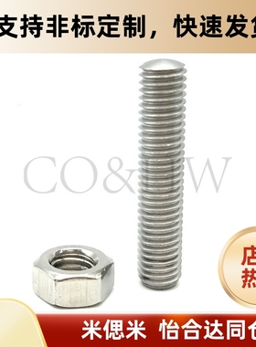 PAS16内六角孔型调整螺栓组件 粗牙型ANBNM3 M4 镀镍