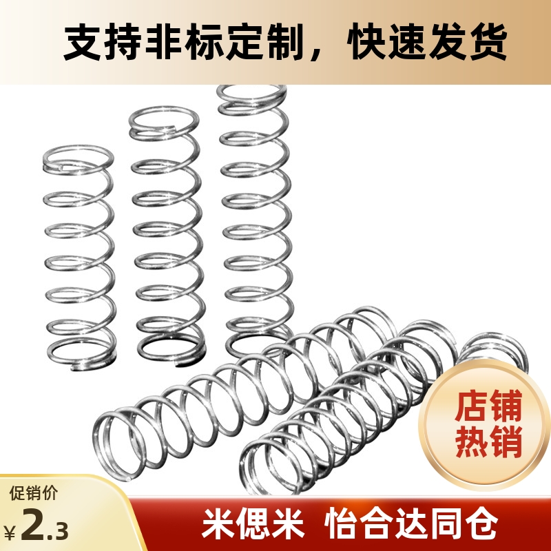 YWL-D10-L15 YWL-D12-L25 YWL-D13-L20 YWL-D12-L30 压缩弹簧