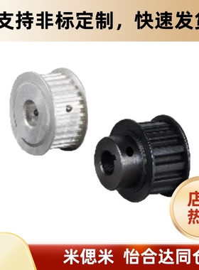 梯形齿同步轮 EAF01/02/03/12-XL025-10/11/12/14-A/B-H/V/Y-d4/5