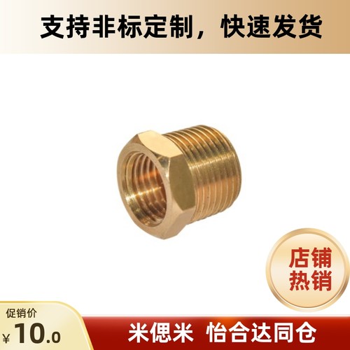 XYE01-03全铜接头02/04/06/16/11/21/26/31/36/41/XZT02宝塔124