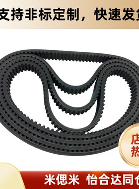 同步带HTBN318/339/345/354S3M-60/S3M-100/S3M-150同步齿形带