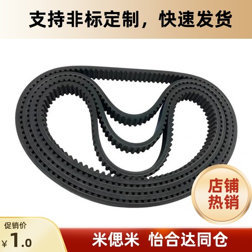 同步带HTBN318/339/345/354S3M