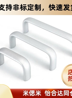 XAP03/04 XAP01-A20/A26-L100/L112/L128/L160/L192-H50/H55 拉手