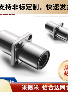 直线轴承中间式方法兰双衬型E-LBKC/E-LBKC6/8/10/12/16/20/25LUU