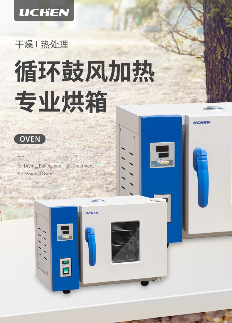 实验室测试用电热恒温鼓风干燥箱 工业烤箱 茶叶药材小烘干箱
