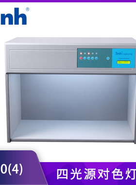 国际标准对色灯箱DOHO标准光源箱D60(4)四光源四色比色纺织印染箱