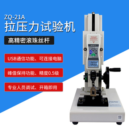 Z1183智取ZQ-21A螺旋拉压力试验机数显推拉力计测试台拉力试验机