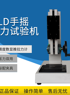 艾德堡HDV电动拉力试验机HP-1K/2K/5K/30K数显推拉力计测试机台