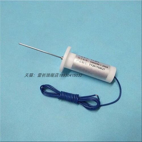 14号试验探棒IEC61032