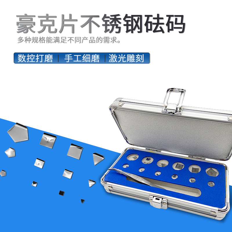 f2高精度不锈钢砝码标准