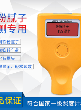 漆膜仪林上LS220B二手汽车漆面检测仪油漆涂镀层测厚高精度测漆仪
