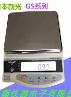 日本新光电子天平秤GS6202-8202-3202-4202-2202-12001星光珠宝称