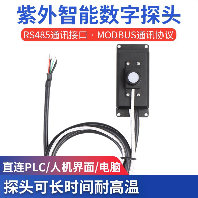 雷祈LS129紫外辐射传感器