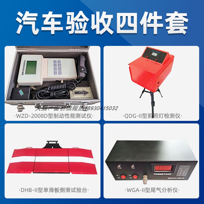 雷祈汽车修理厂验收四件套
