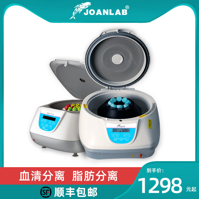 JOANLAB实验室低速数显离心机PRP离心机美容离心机血清分离机台式图片