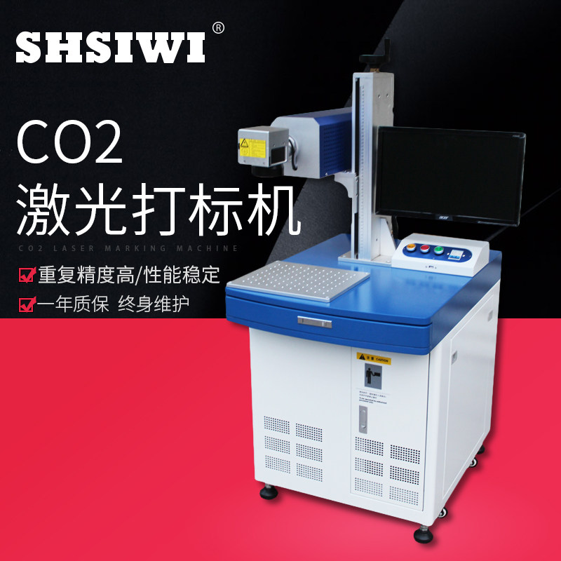 雷祈激光打标机二氧化碳橡胶