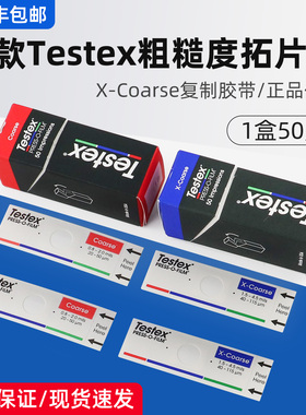 新款Testex粗糙度拓片纸X-coarse复制胶带40-115μm易高锚纹纸