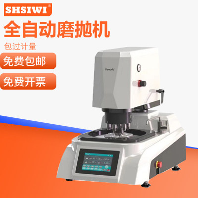 hmp-1a抛光机 全自动金相试样磨抛机 磨抛机镶嵌机预磨机