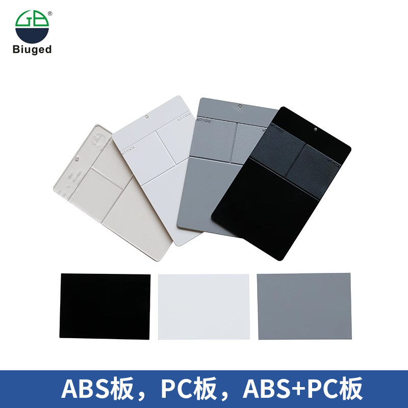 测试ABS板ABS+PC板HIPS塑胶