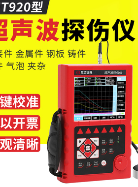 XUT920CXUT950C触摸屏焊缝超声波探伤仪金属内部缺陷