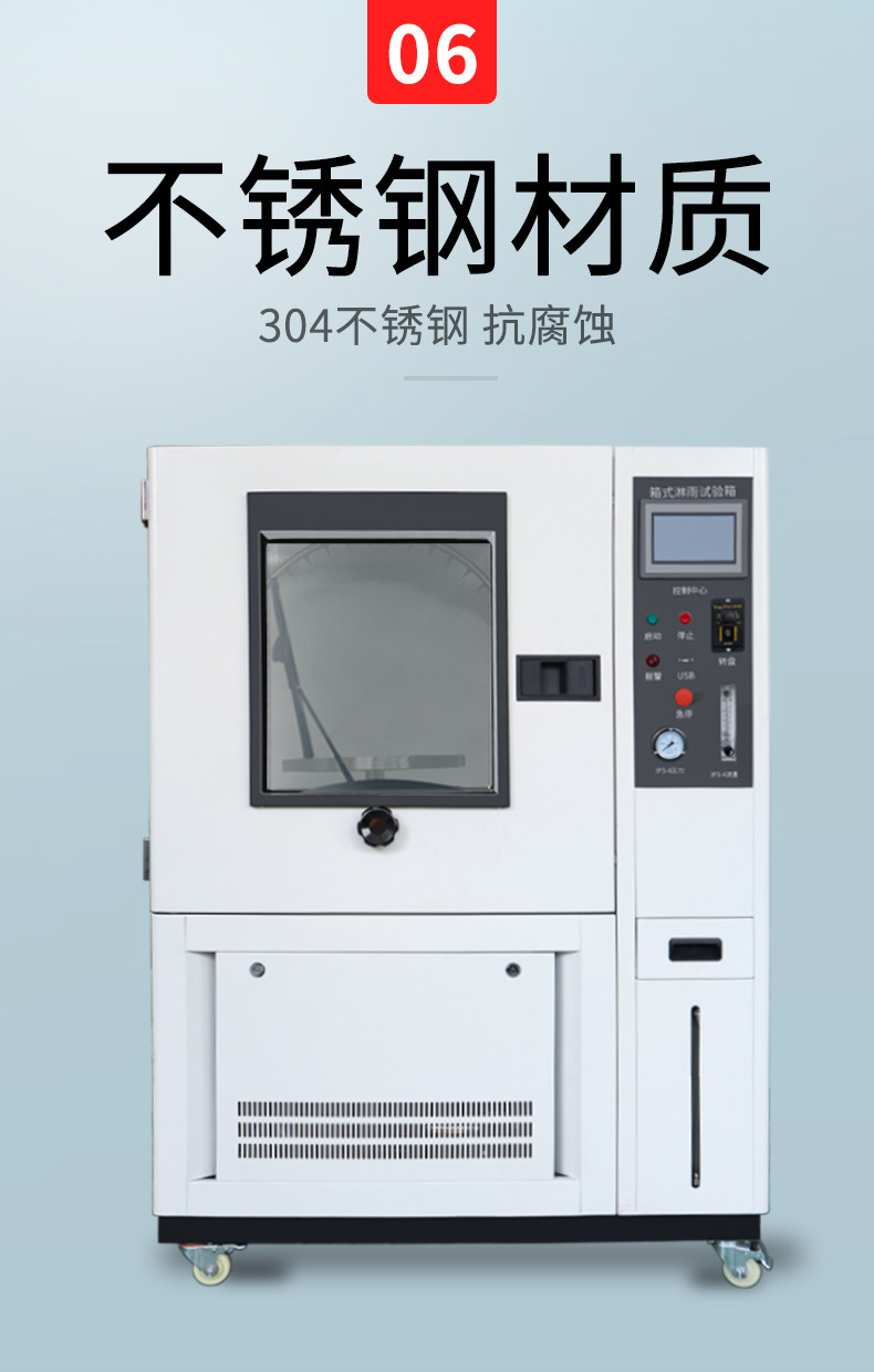 ipx5ipx6实验检测测试设备装置 定制防水试验箱 淋雨试验箱