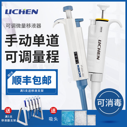 移液枪枪头加样器大容量吸头