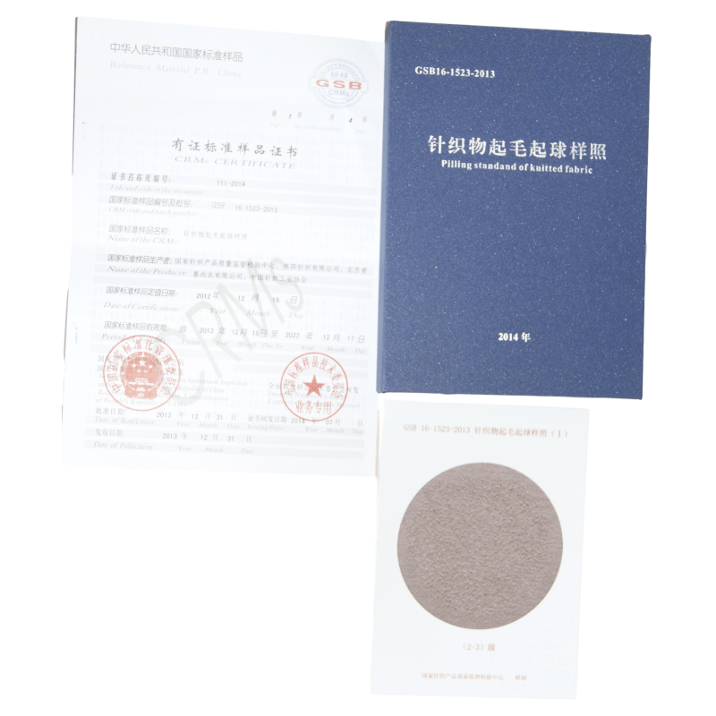 圆轨迹起毛起球仪样照4802.1针织品GSB16-1523-2013圆轨迹法