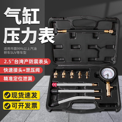 气缸压表气缸压力表汽车接头检测配件汽油汽修摩托车引擎工具