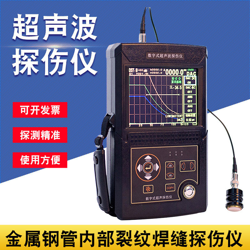 里博超声波探伤仪金属钢结构焊缝铸件缺陷裂纹气泡检测仪leeb500