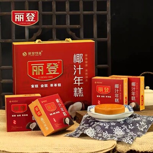 丽登椰汁年糕原味红糖糯米金龙小米特产糍粑即食年货广东化州礼盒