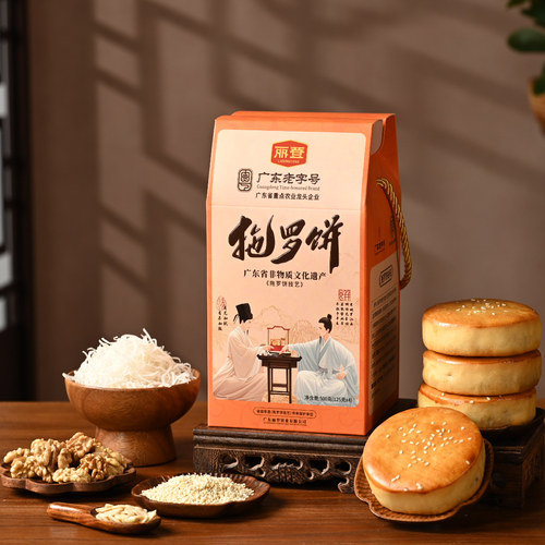 化州丽登拖罗饼椰丝月饼非遗礼盒