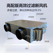 双向流通换气新风机净化家用超低噪音大风量送风排风一体吊顶管道
