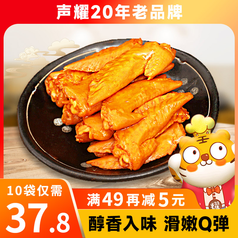 3声耀网红鸡翅尖香辣批发麻辣熟食鸭翅尖两节翅休闲零食小包装