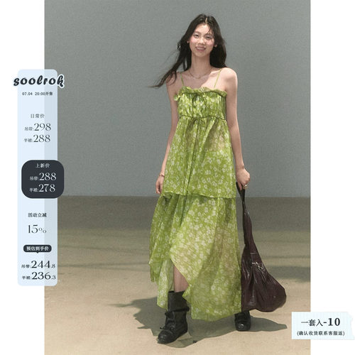 soolrok 松未韵一   山野高氧 绿色碎花荷叶边吊带不规则半裙套装