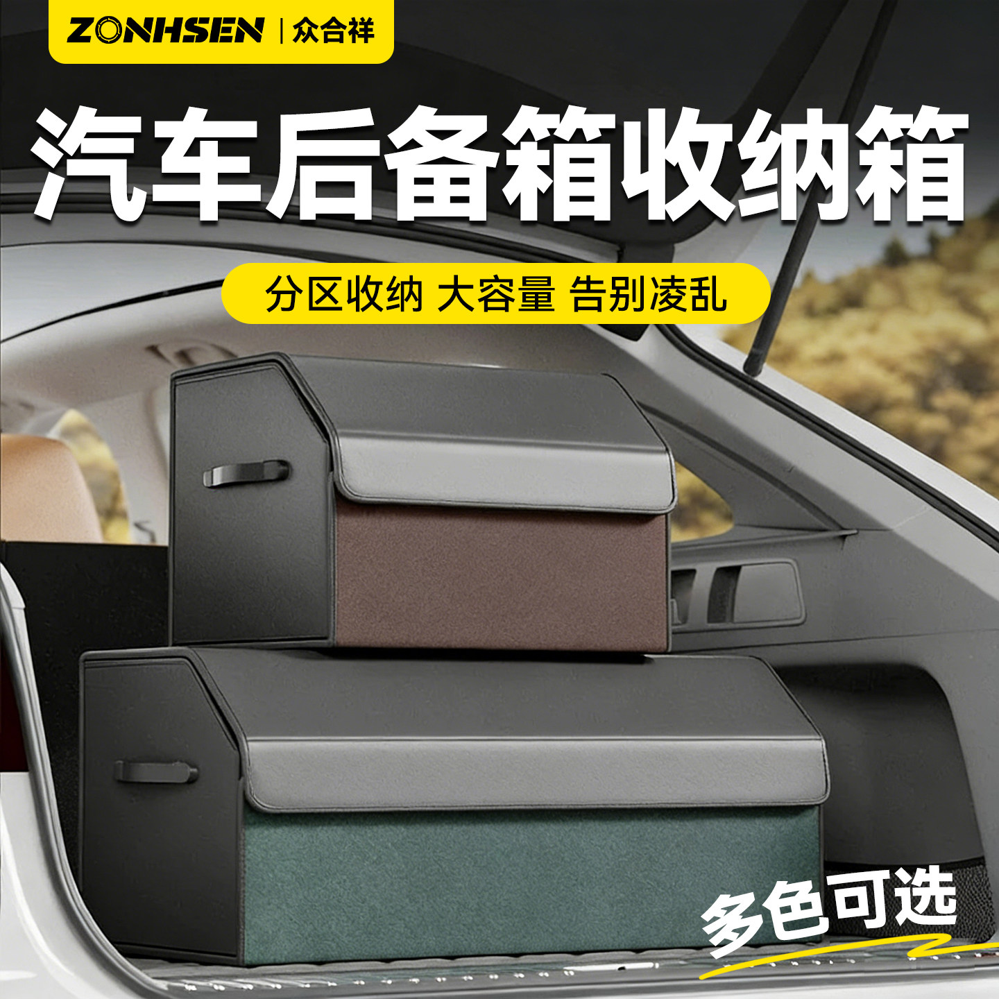 汽车后备箱收纳箱车载收纳盒储物箱车内必备用品大全实用尾箱新型