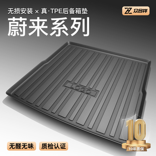 适用于25款 蔚来ES6EC6ET5T萤火虫ET5专用后备箱垫TPE尾箱垫子用品