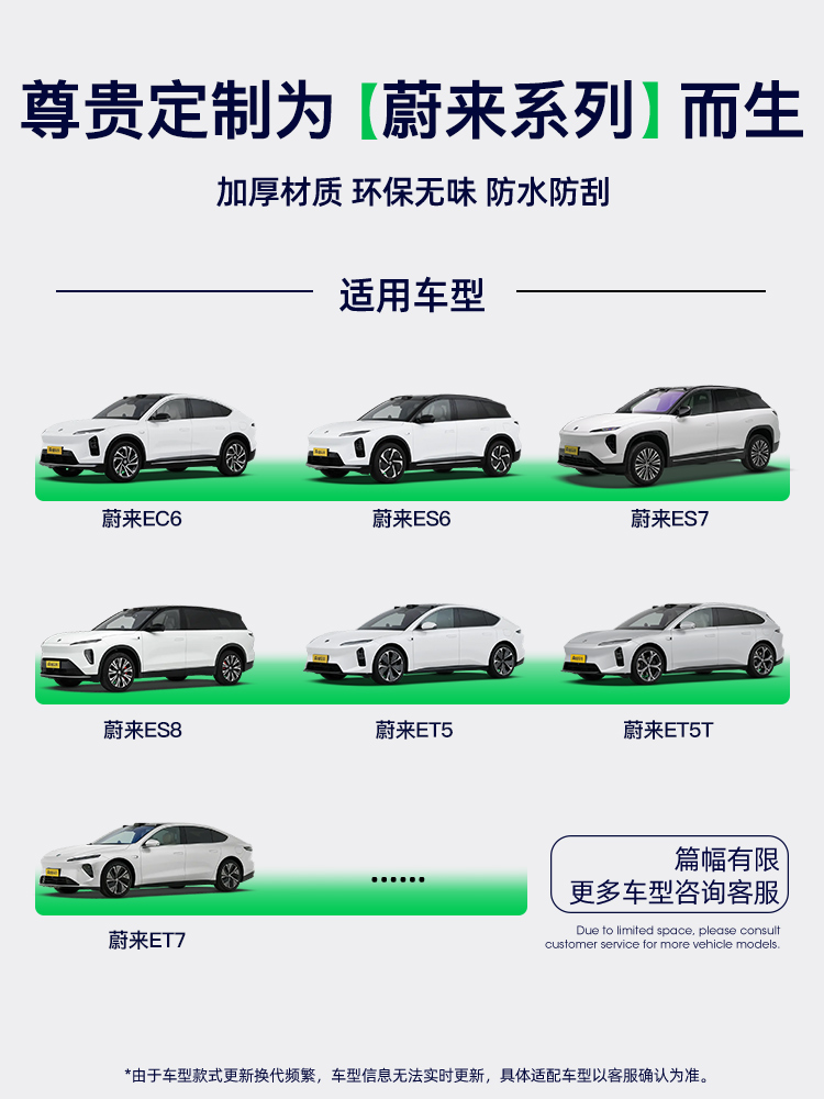 适用于25款蔚来ES6ES8ET5T萤火虫ET5专用后备箱垫TPE尾箱改装用品