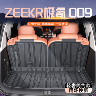 24款极氪009专用后备箱垫TPE尾箱垫子ZEEKR车用品改装配件内饰新.