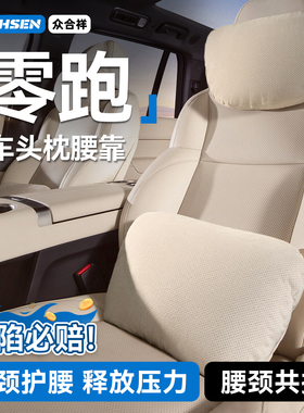 零跑C10 C11 C16 LAFA5 B01 B10头枕专用护颈枕腰靠内饰配件用品