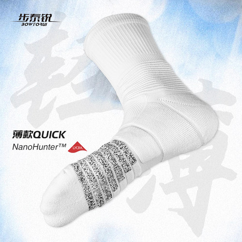 步泰锐薄款3.0轻QUICK篮球袜NanoHunter猎手防滑纱中棉中筒球员级