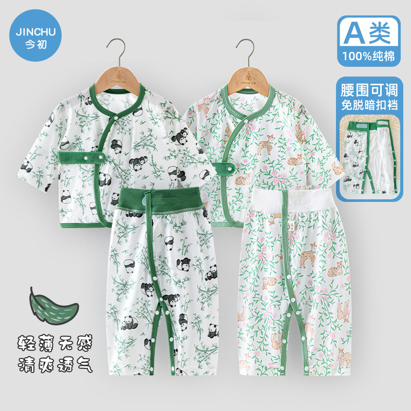新生婴儿衣服夏季薄款长袖空调服免脱宝宝分体套装秋衣四季款春秋