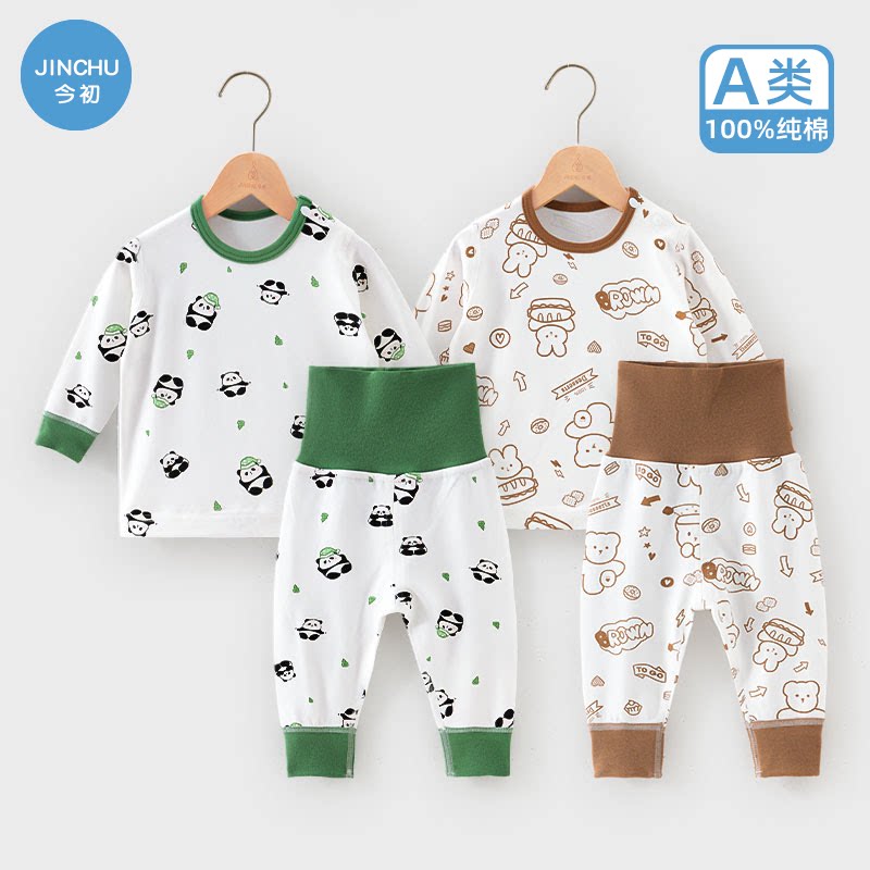 婴儿秋衣套装春秋纯棉保暖衣高腰护肚婴幼儿秋衣秋裤宝宝睡衣分体