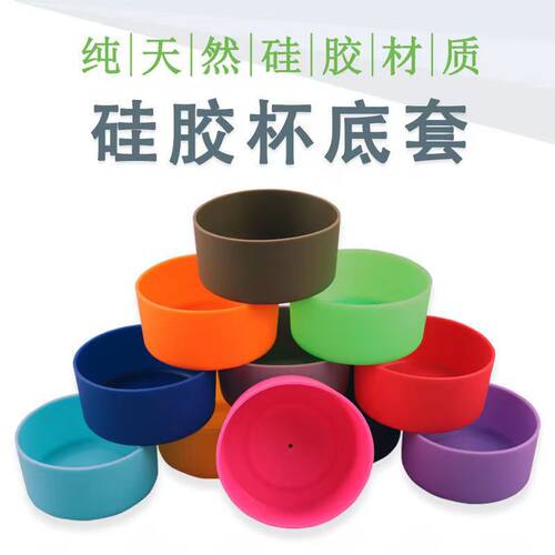 热销hydro flask硅胶杯套防滑套防烫隔热硅胶套太空杯减震套硅胶