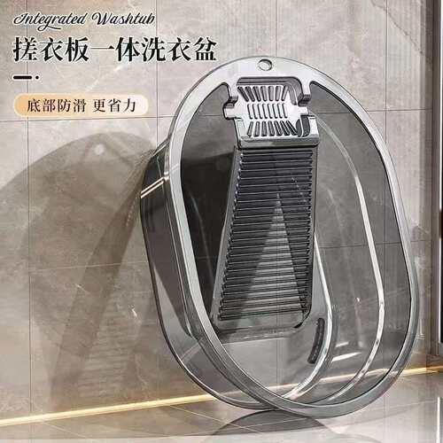 厚款洗衣搓板家用学生宿舍一体式透明手洗新款搓衣板盆一体家庭装