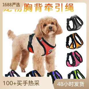 中型小型犬背心式 牵引绳狗绳泰迪狗链子遛狗绳宠物胸背带狗狗用品