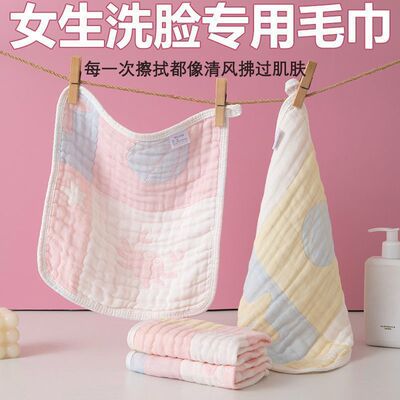 女生专用竹棉纱布小毛巾薄款孕妇成人敏感肌洗脸超柔透气速干挂式