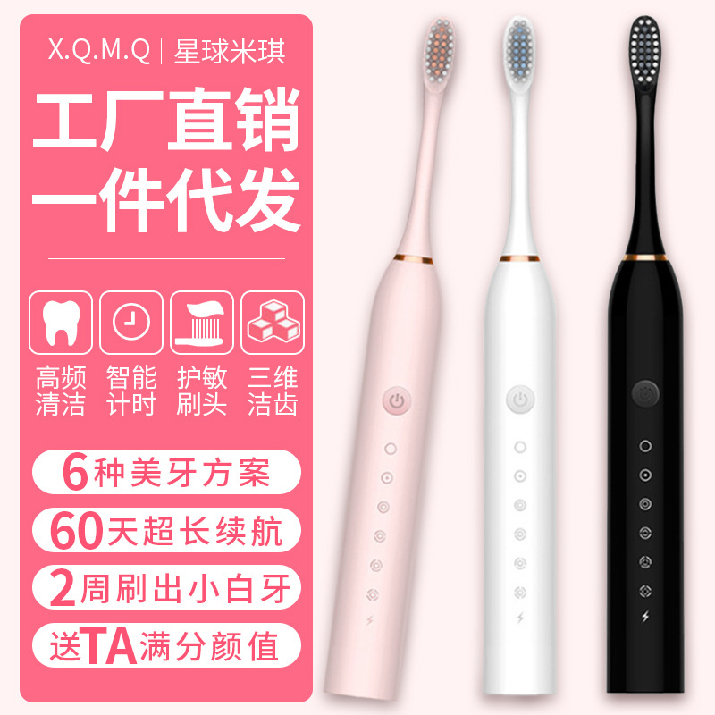 软毛牙刷冲牙器充电款全自动成人儿童通用电动牙刷超声波护龈清洁