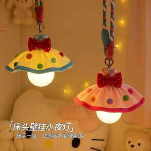 小夜灯悬挂床上用大学生宿舍氛围感装饰上铺儿童帐篷灯超长充电线