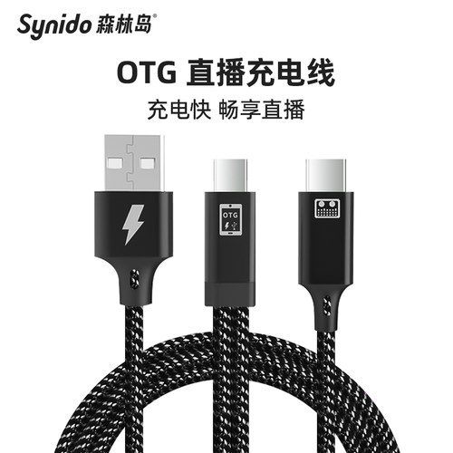 Synido声卡转接线直播配件