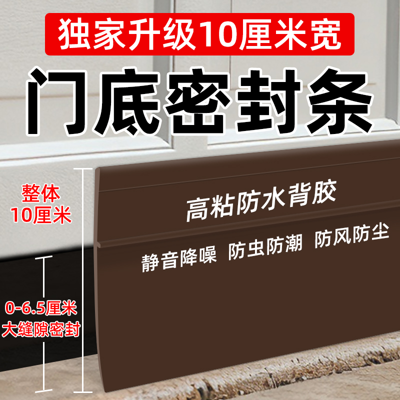 门缝密封条门底挡风防虫隔音神器